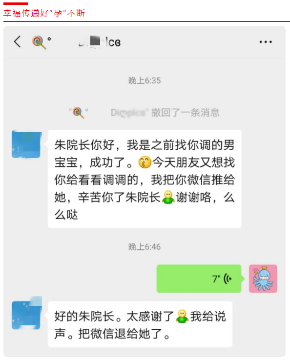 微信报喜2.png