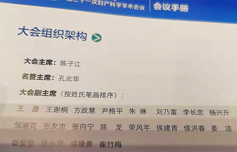 妇产科学术会议4_副本.jpg