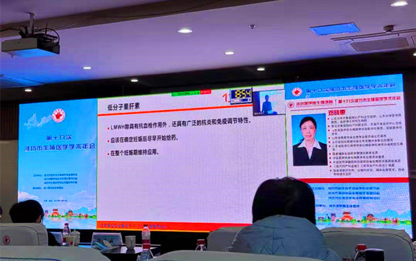 潍坊生殖医学年会4.jpg