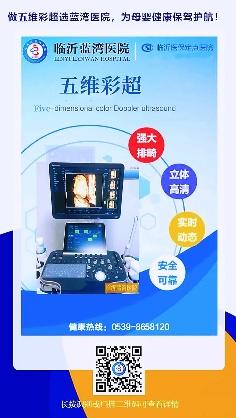 五维彩超.jpg